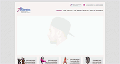 Desktop Screenshot of andartists.com